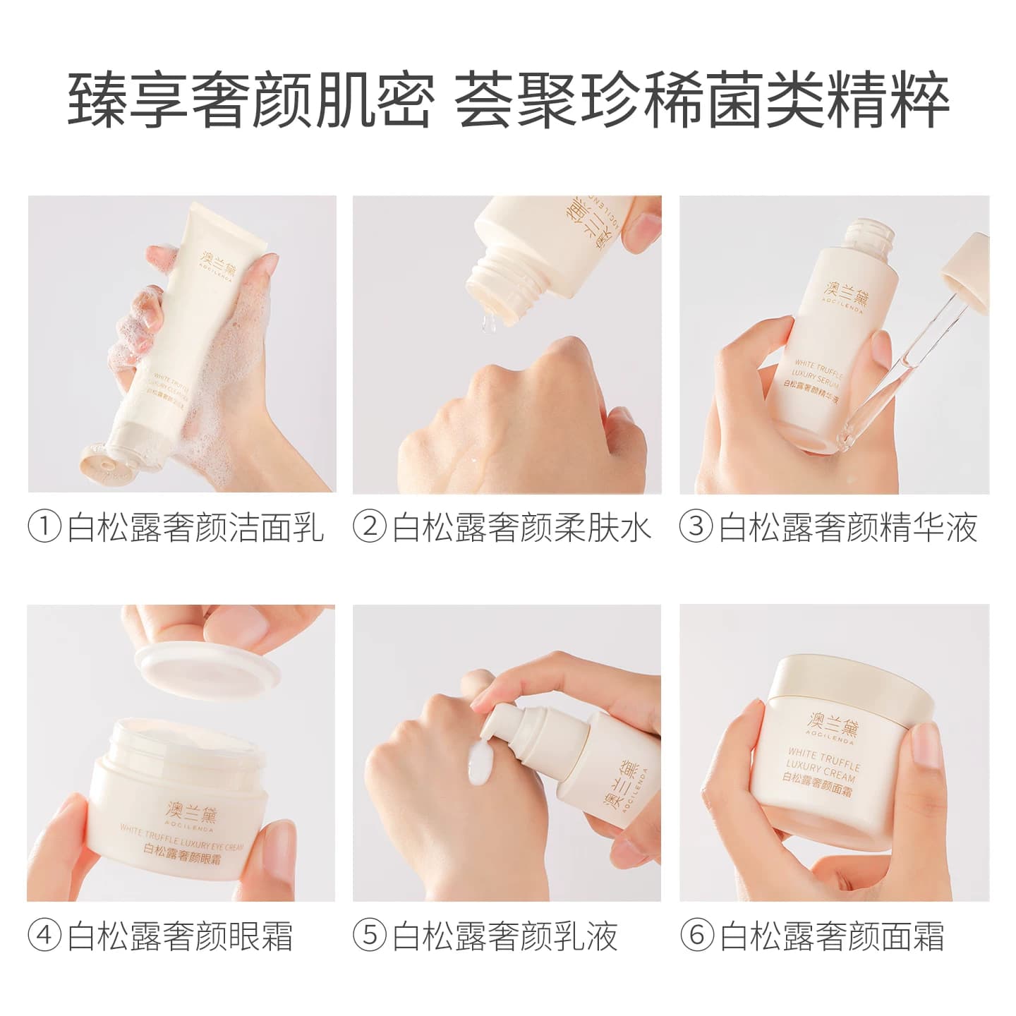 澳兰黛备孕可用白松露护肤品妇女专用补水保湿滋润水乳面部套装 - 缩略图4