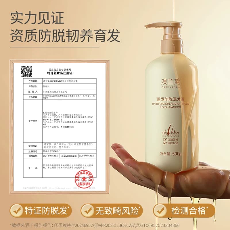 澳兰黛备孕可用妇女固发防脱洗发水洗护洗头膏洗发露生姜洗护套装 - 缩略图4
