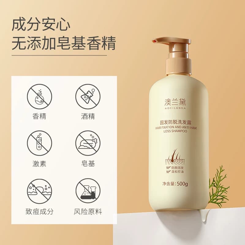 澳兰黛备孕可用妇女固发防脱洗发水洗护洗头膏洗发露生姜洗护套装 - 缩略图5