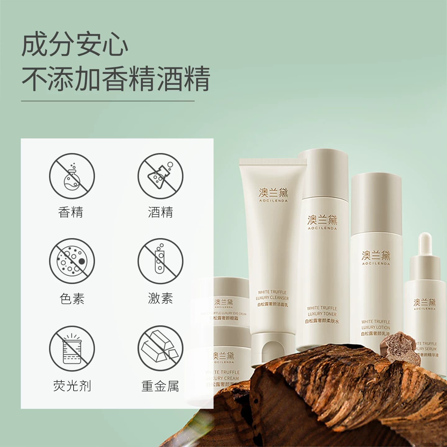 澳兰黛备孕可用白松露护肤品妇女专用补水保湿滋润水乳面部套装 - 缩略图5