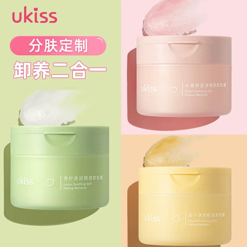 ukiss卸妆膏温和深层清洁青柠敏感肌面部卸妆油水乳120mL升级款 - 缩略图3