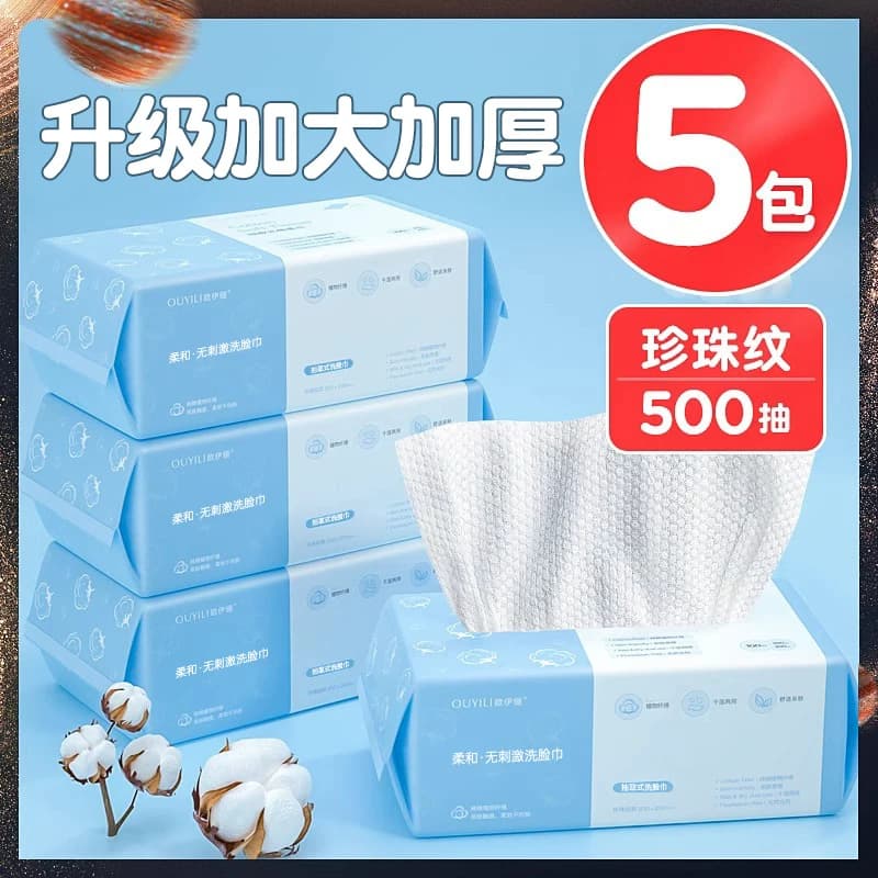5包|洗脸巾一次性抗菌洁面洗面擦脸巾不掉毛抽纸式官方旗舰店正品 - 缩略图2