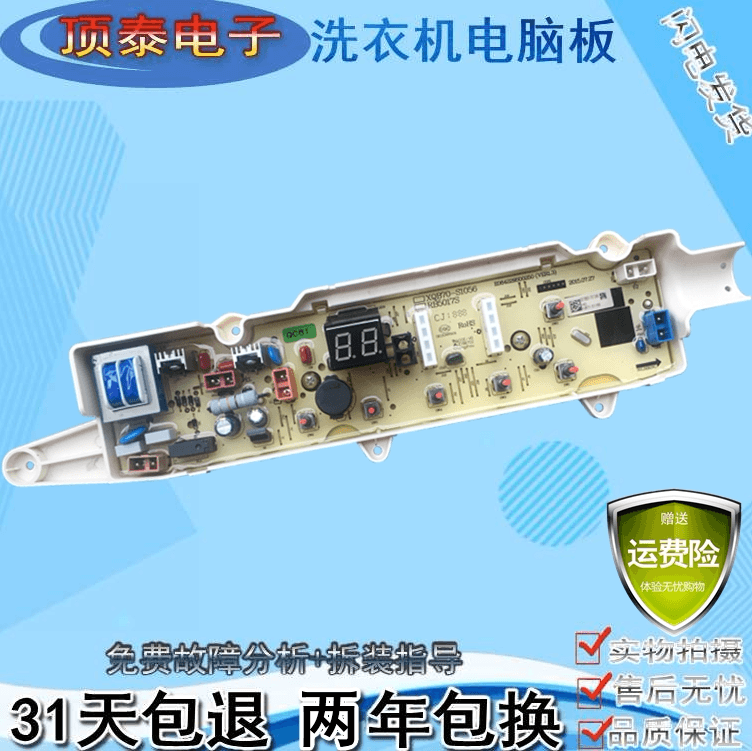 荣事达洗衣机电脑板RB5006S RB6006S RB7006S电路程序控制主板版 - 缩略图2