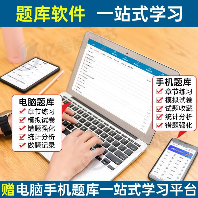 人卫版备考2027年眼科学中级主治医师考试指导教材书习题集眼科副高资格试题习题资料2026历年真题库试卷练习题职称人民卫生出版社 - 缩略图5