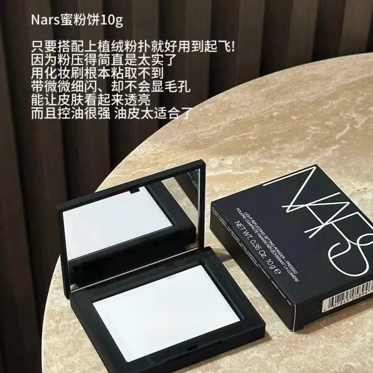 纳斯nars大白粉饼轻透蜜粉饼大白饼1.8g小样3g定妆散粉控油裸光 - 缩略图4