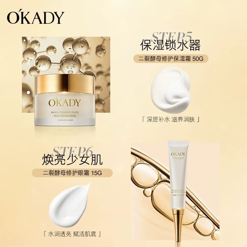 OKADY 欧佩二裂酵母润养修护六件套滋润补水清透保湿套装护肤品女 - 缩略图4