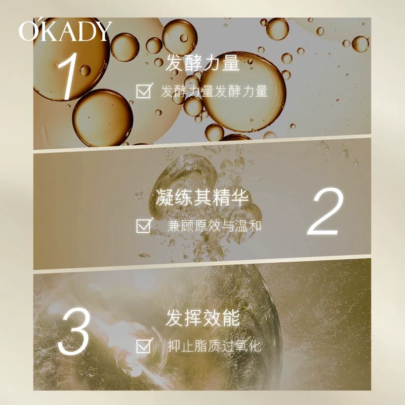 okady欧佩二裂酵母清透赋颜十二件套礼盒装保湿补水化妆面部护理 - 缩略图4
