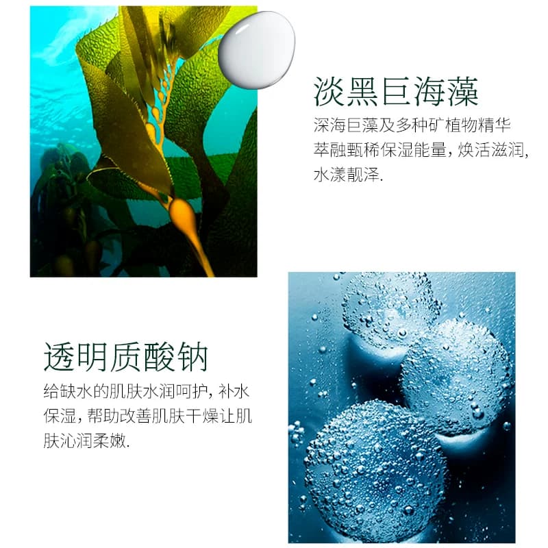 葆玛之谜深海巨藻六件护肤品套装正品店水乳保湿补水学生控油 - 缩略图4