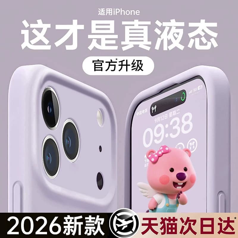 新款液态硅胶铂信适用苹果18promax手机壳iphone17pro情侣16防摔15透明14镜头全包13外壳磁吸小众高级男女pm - 缩略图5