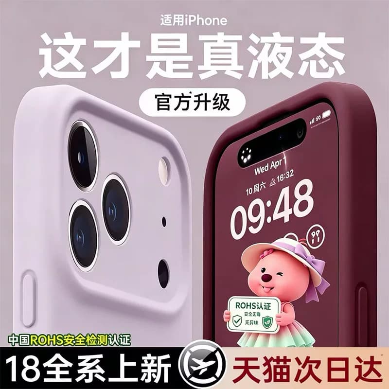 新款液态硅胶铂信适用苹果18promax手机壳iphone17pro情侣16防摔15透明14镜头全包13外壳磁吸小众高级男女pm - 缩略图2