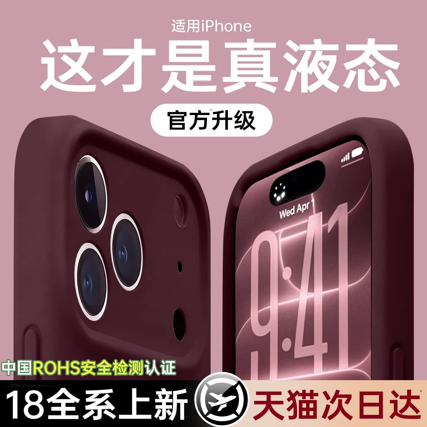 新款液态硅胶铂信适用苹果18promax手机壳iphone17pro情侣16防摔15透明14镜头全包13外壳磁吸小众高级男女pm - 缩略图3