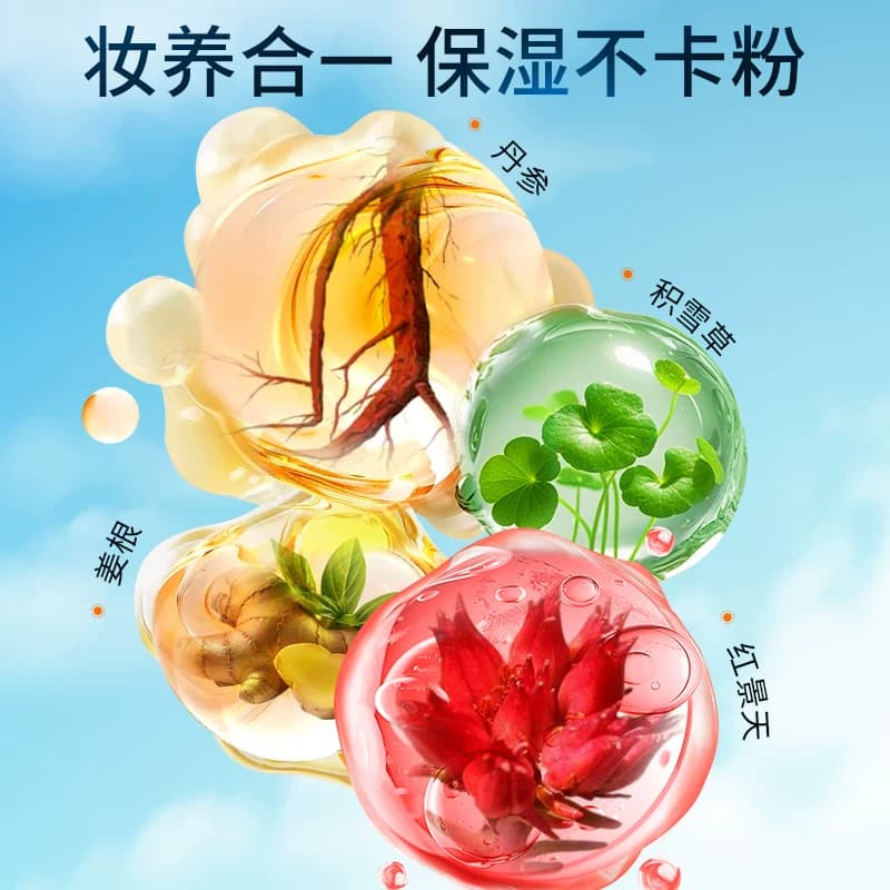 百雀羚水嫩精纯美白防晒隔离妆前乳3合1素颜遮瑕霜正品官方旗舰店 - 缩略图4