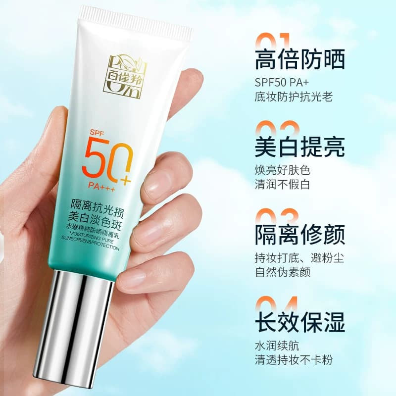 百雀羚水嫩精纯美白防晒隔离妆前乳3合1素颜遮瑕霜正品官方旗舰店 - 缩略图2