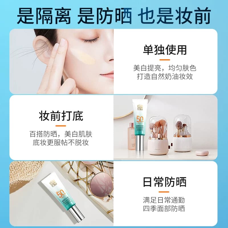 百雀羚水嫩精纯美白防晒隔离妆前乳3合1素颜遮瑕霜正品官方旗舰店 - 缩略图5