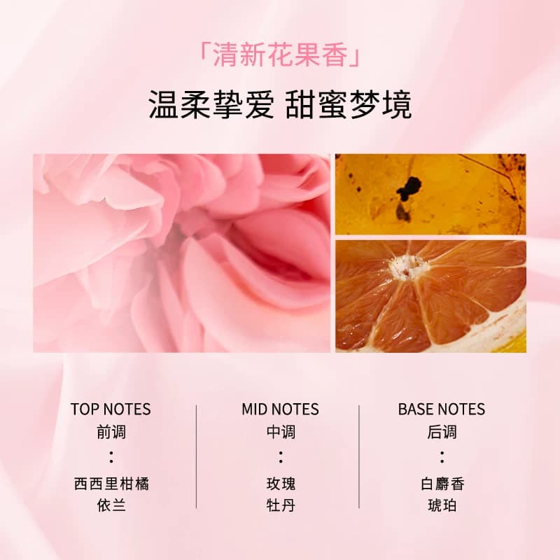 【七夕礼物】FENSHINE法颂浪漫梦境女士香水淡香留香女生生日正品 - 缩略图2
