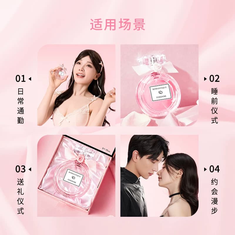 【七夕礼物】FENSHINE法颂浪漫梦境女士香水淡香留香女生生日正品 - 缩略图4