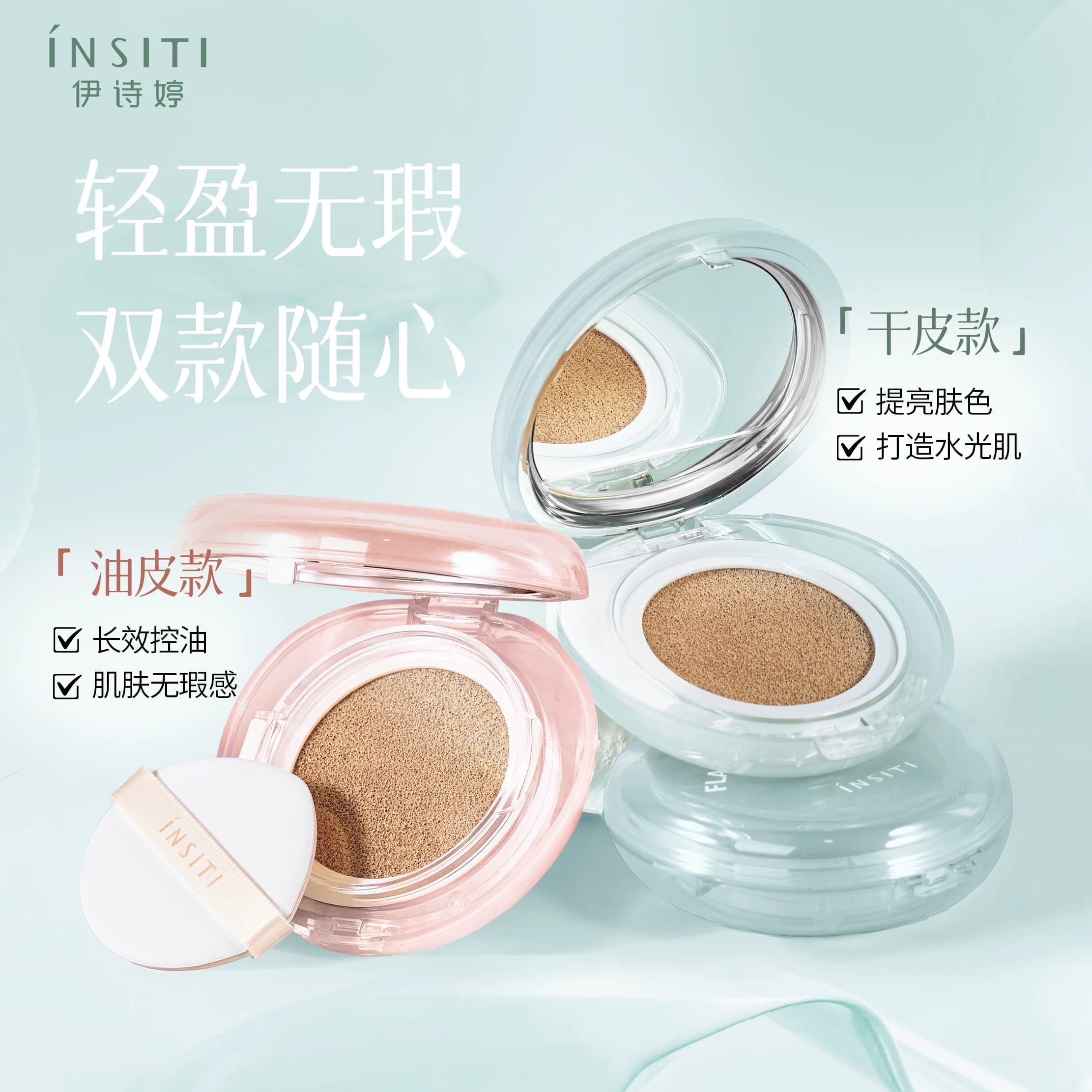 伊诗婷无暇清透气垫干皮油皮专用旅游出片神器日常通勤无暇底妆 - 缩略图4