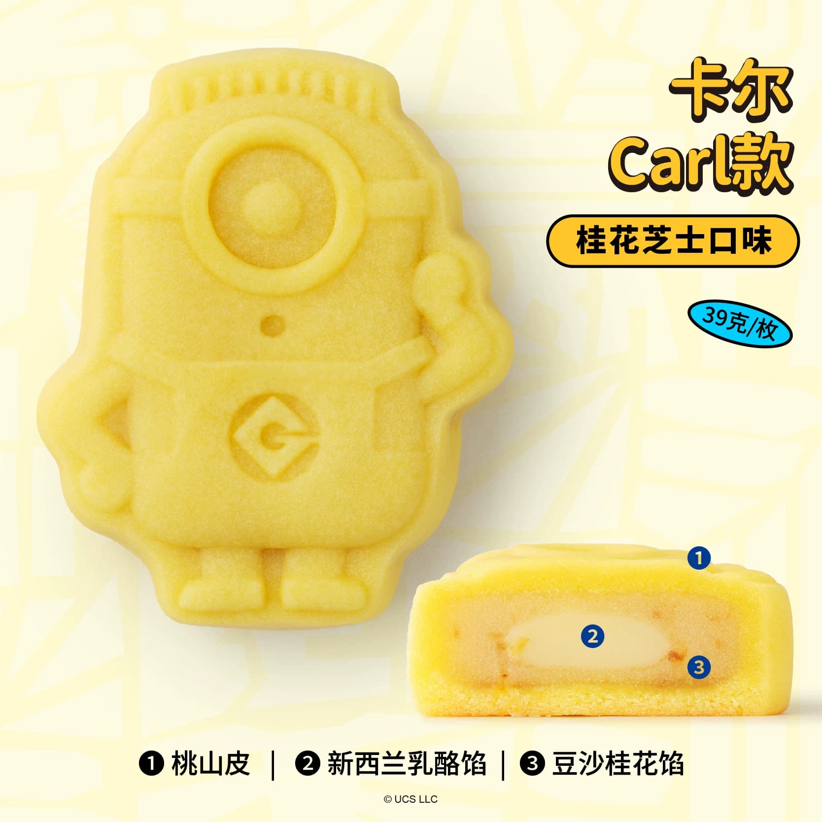 新品】好利来×小黄人大眼萌系列萌友集结零食中秋糕点礼盒 - 缩略图4