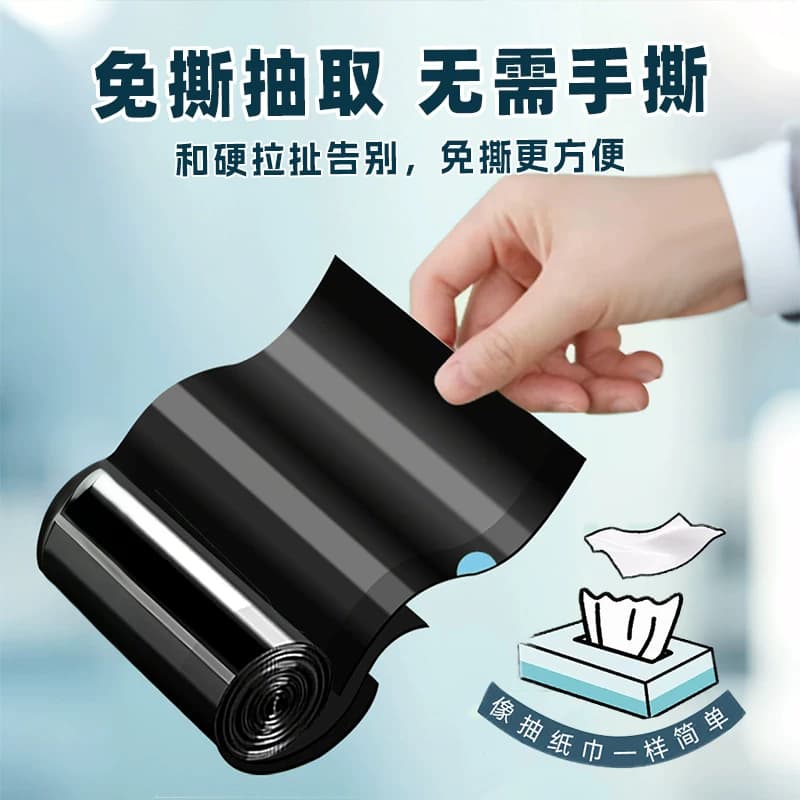 10知洁加厚大号免撕抽绳垃圾袋挂抽取式家用黑色特厚卫生间清洁袋 - 缩略图3