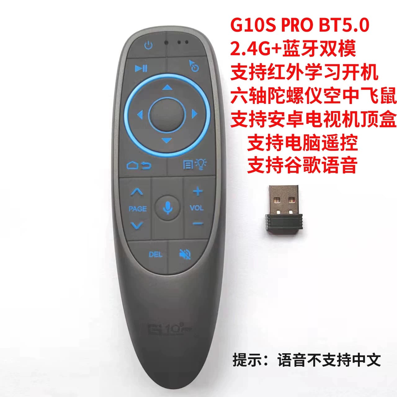 2.4G通用遥控蓝牙空中鼠标陀螺仪语音机顶盒投影仪电视电脑遥控 - 缩略图3