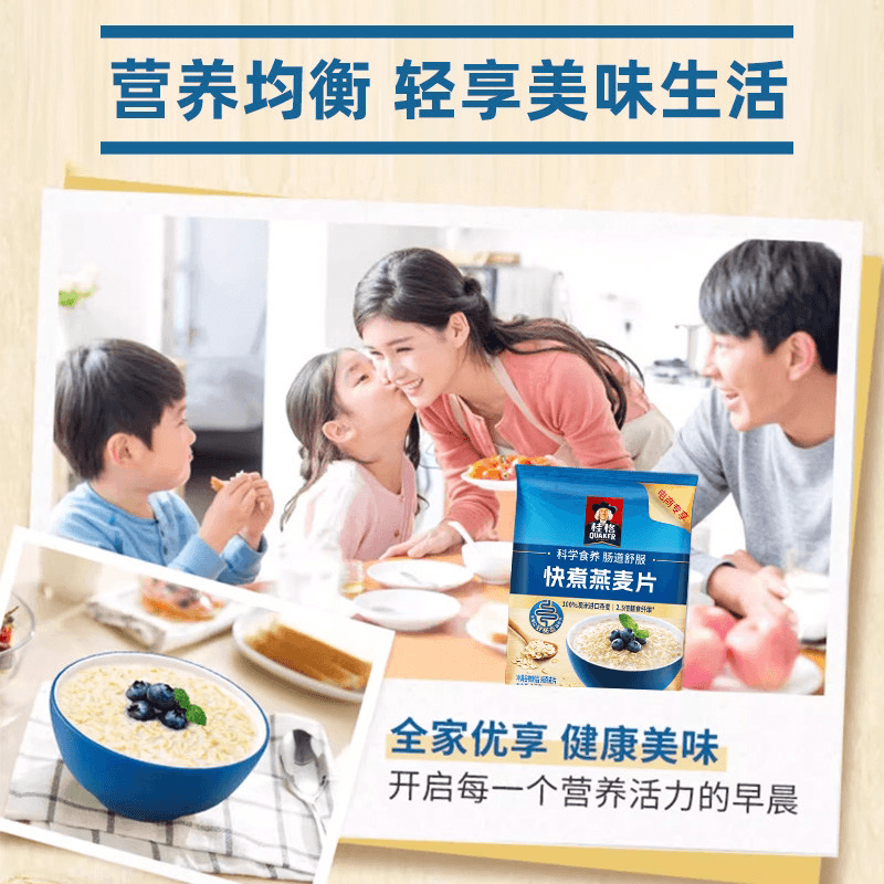 桂格快煮纯燕麦片谷物1000g原味煮食懒人早餐营养饱腹冲饮麦片 - 缩略图5