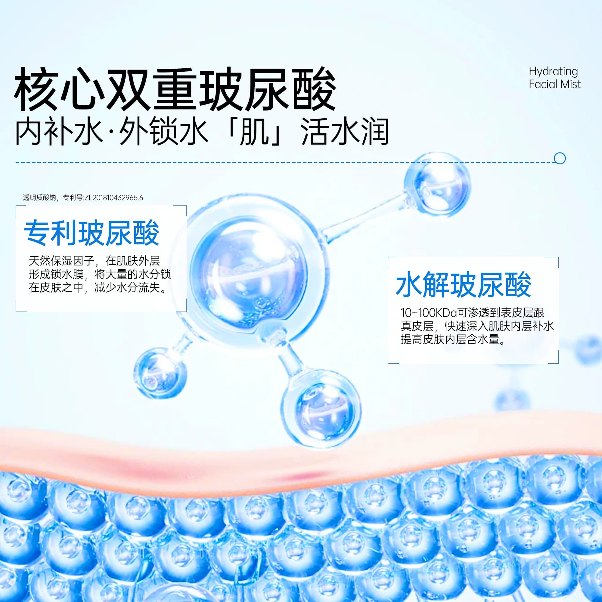 颐莲喷雾补水玻尿酸保湿敏感肌爽肤水湿敷水女官方正品福瑞达2.0 - 缩略图3