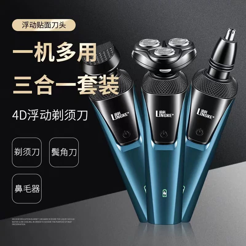 凌科新款8806正品三合一多功能电动剃须刀刮胡刀男士全身水洗须刨 - 缩略图2