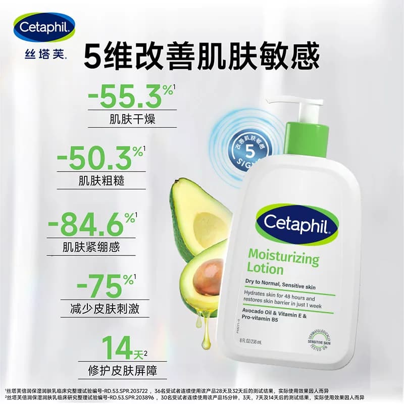丝塔芙cetaphil牛油果乳液236ml身体乳霜润肤乳锁水保湿修护屏障 - 缩略图4
