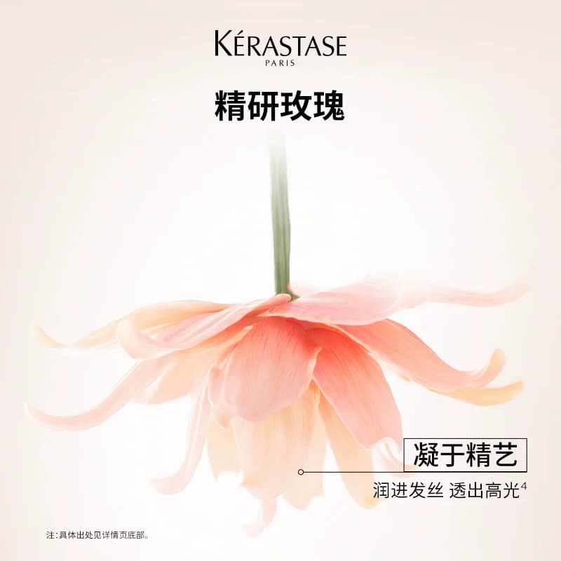 【李佳琦直播间618超级现货日】卡诗小粉珠护发精油亮泽柔顺* - 缩略图3