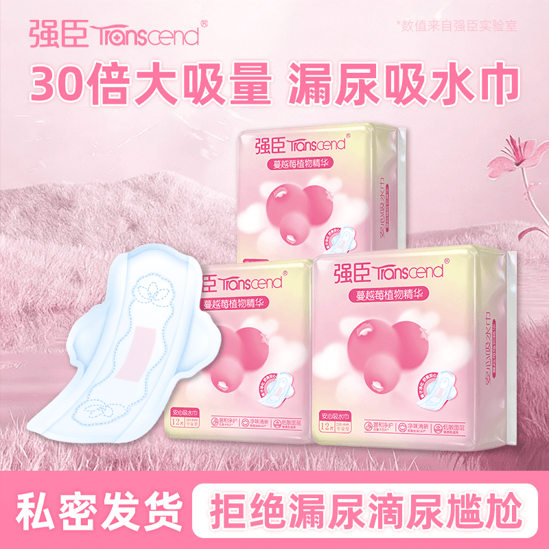 4包强臣漏尿巾孕妇吸水巾产后护垫卫生巾女性失禁专用防漏祛味 - 缩略图2