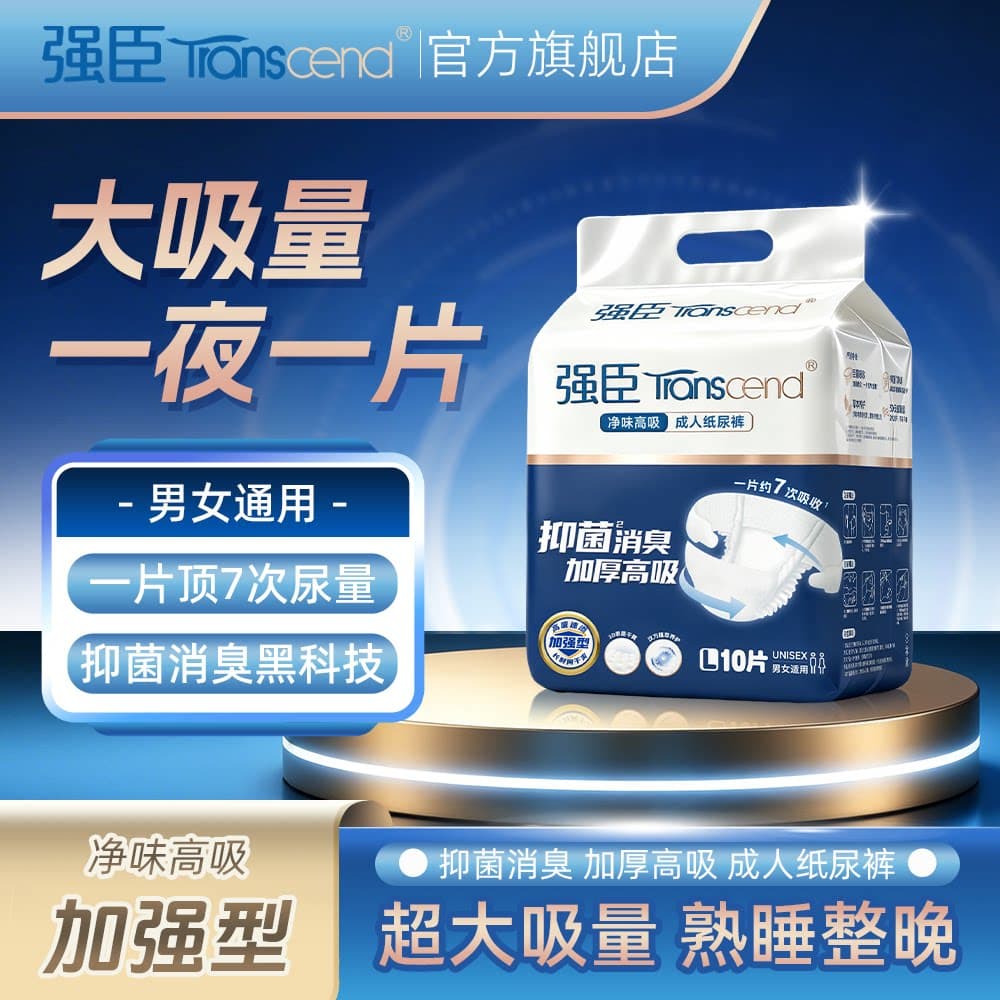 强臣夜用款成人纸尿裤老人用尿不湿老年人专用产妇尿片加厚粘贴式 - 缩略图2