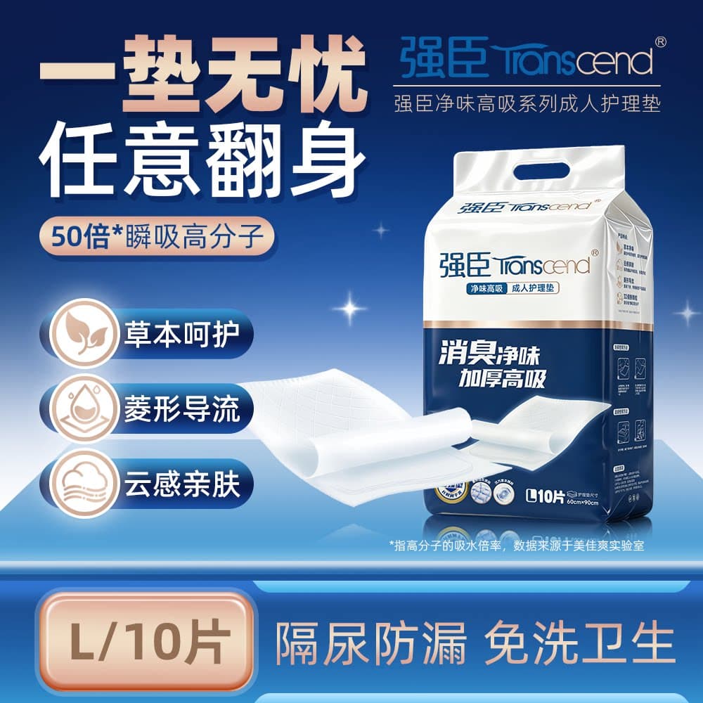 强臣成人护理垫一次性护理垫防漏隔尿垫婴儿产妇产褥垫纸尿垫 - 缩略图3
