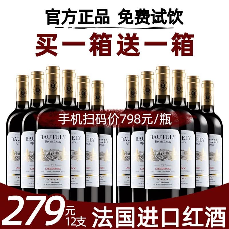 买1箱送1箱法国原瓶原装进口红酒14度干红葡萄酒正品整箱年货送礼 - 缩略图2