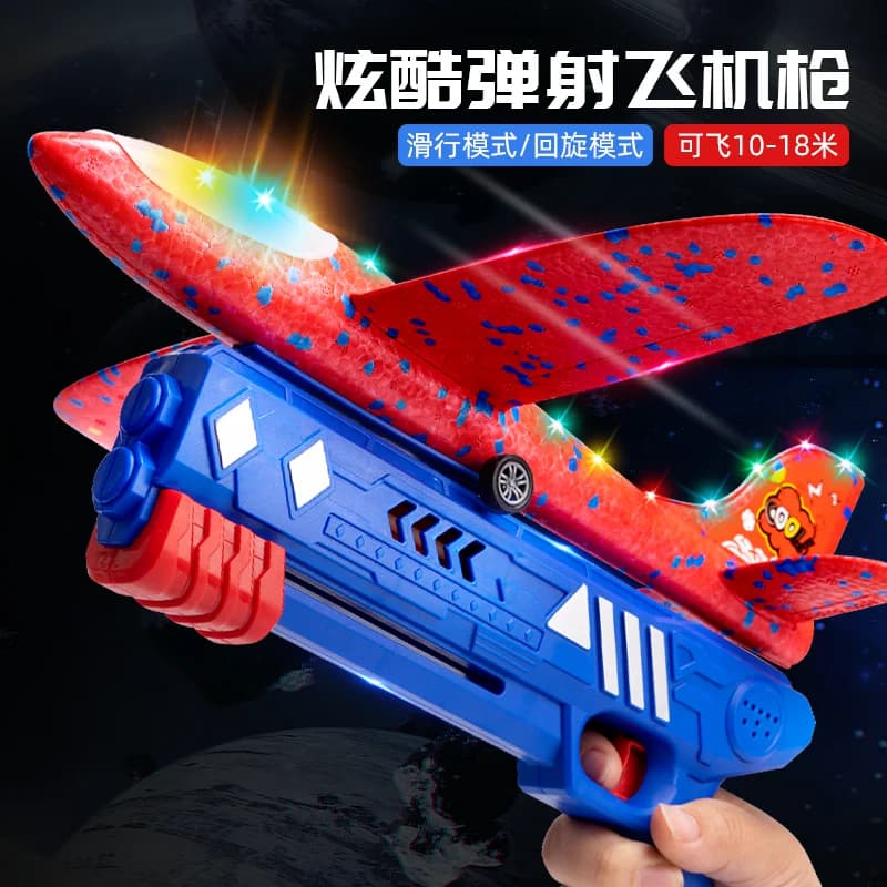 网红爆款弹射泡沫飞机手持发射枪手抛儿童飞天户外运动玩具小男孩 - 缩略图2
