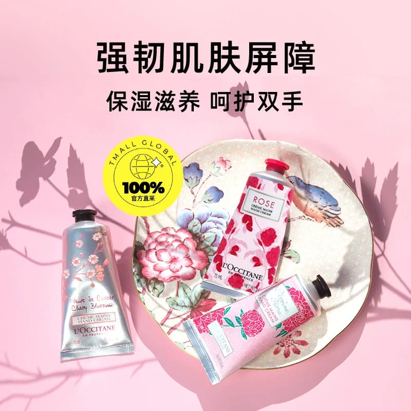 【自营】欧舒丹保湿滋润润手霜75ml护手霜【下拉淘金币优惠】 - 缩略图2