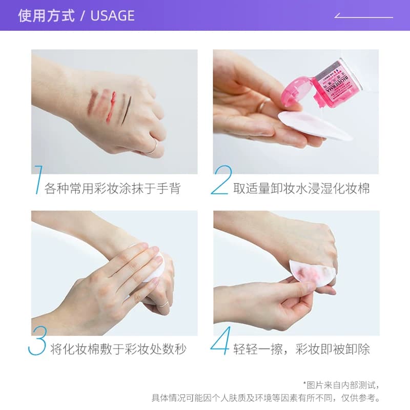【自营】【下拉淘金币优惠】贝德玛卸妆水500ml脸眼唇敏感肌卸妆 - 缩略图4