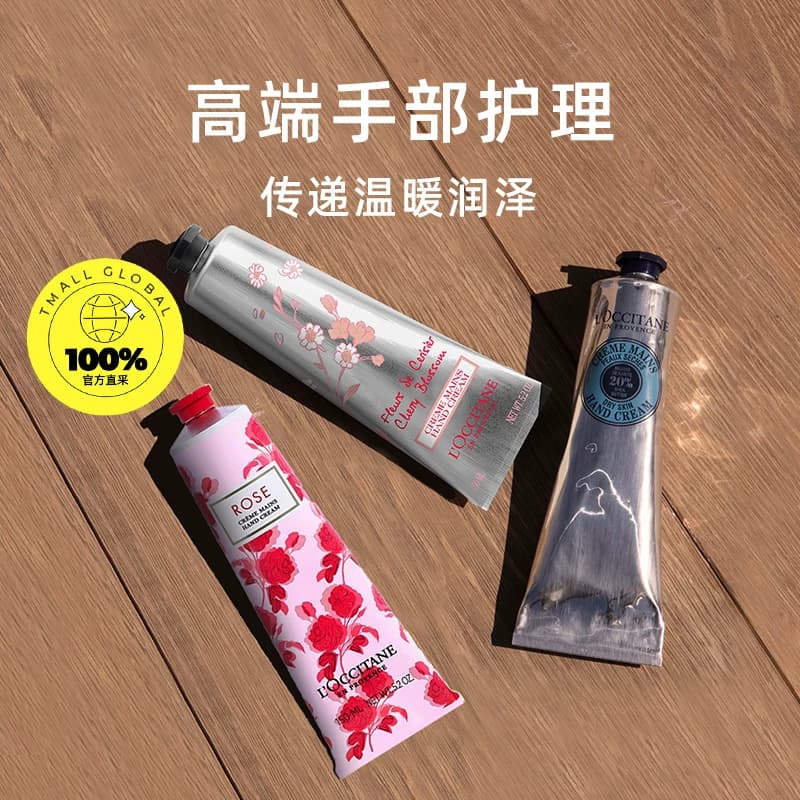 【自营】欧舒丹保湿樱花乳木果150ml护手霜【下拉淘金币优惠】 - 缩略图2