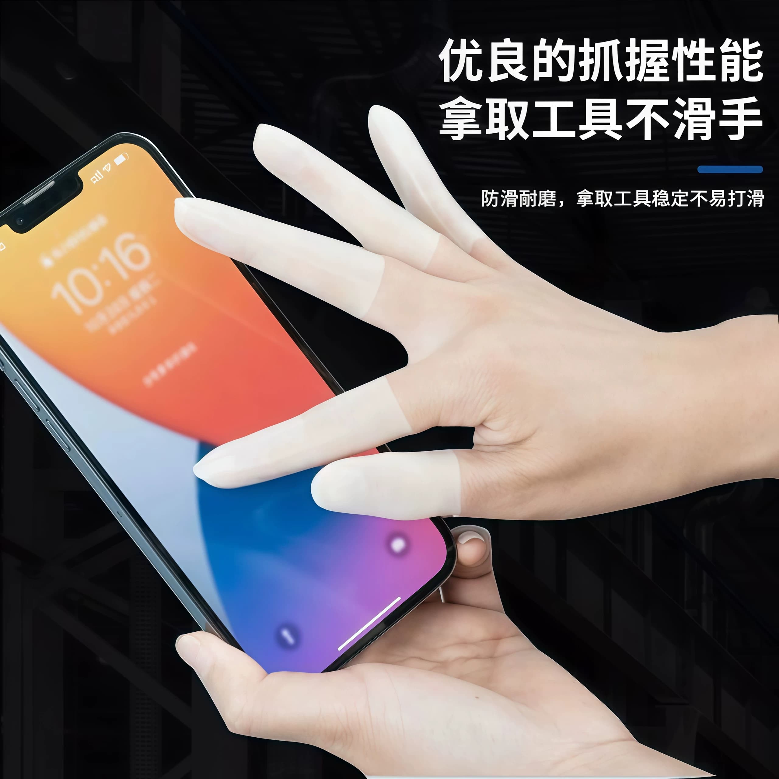 乳胶护指套切口手套一次性磨砂指膜套指尖滋润保湿调整干燥拒水 - 缩略图4