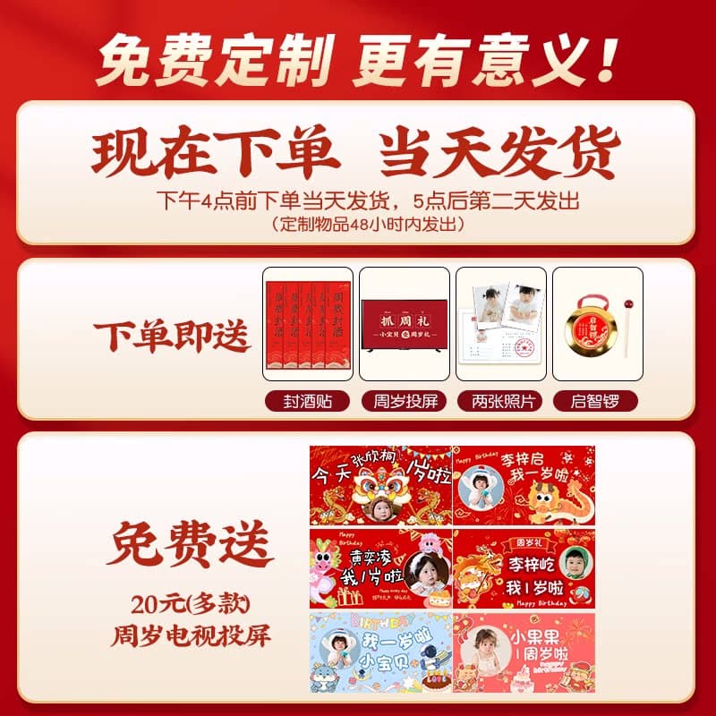 抓周道具用品一周岁生日场景布置装饰用品全套女宝宝男孩抓阄地毯 - 缩略图4