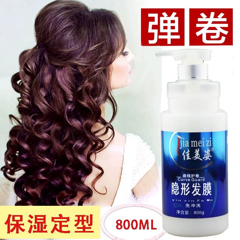 佳美姿隐形发膜800ml弹力素卷发专用正品保湿定型护卷蓬松弹簧素 - 缩略图2