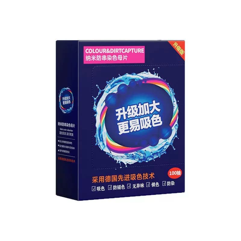 吸色片防串色不染色防染色色母片防串染洗衣机衣物吸色纸 - 缩略图5