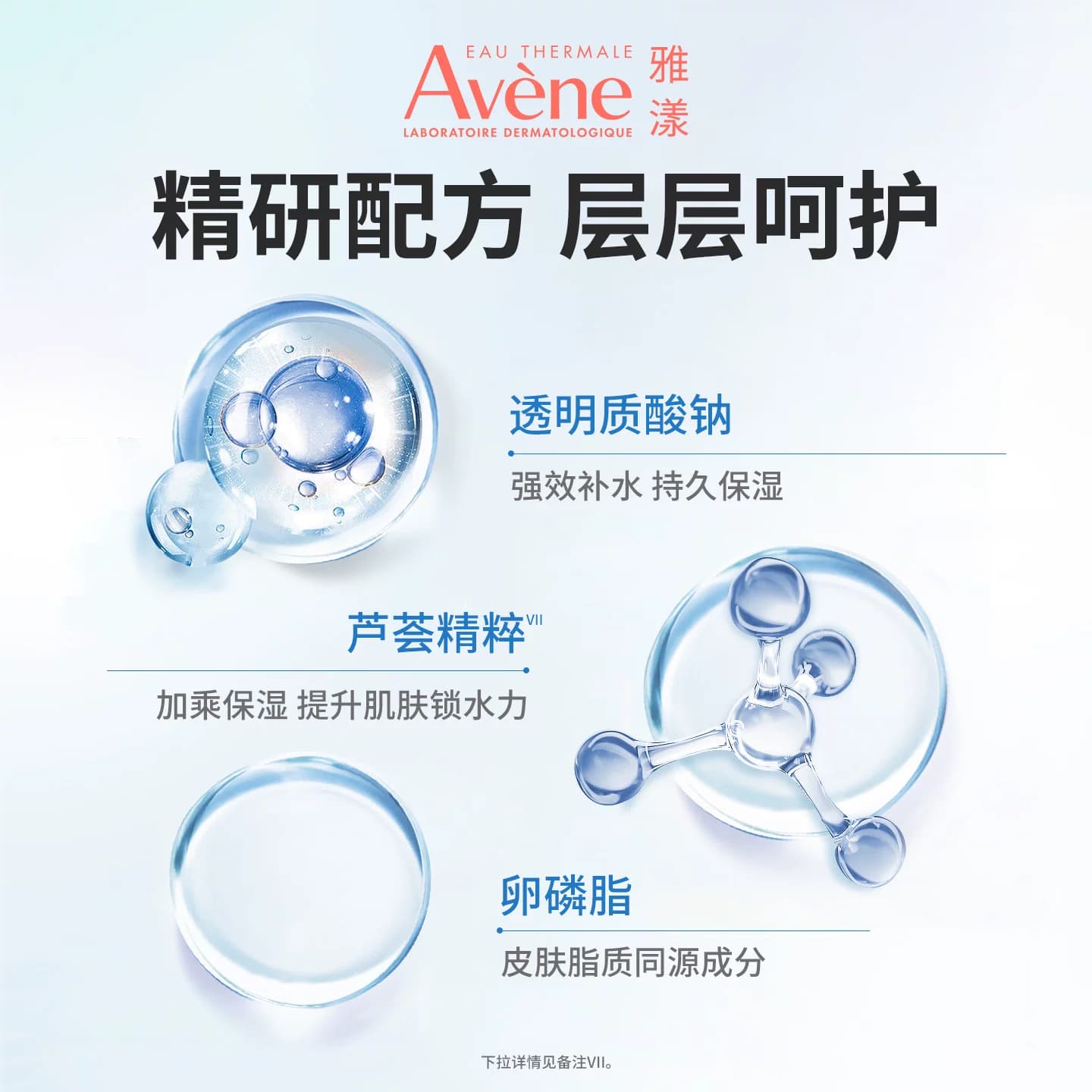 【立即抢购】雅漾恒润保湿凝露50ml深滋润补水透明质酸能量面霜 - 缩略图2