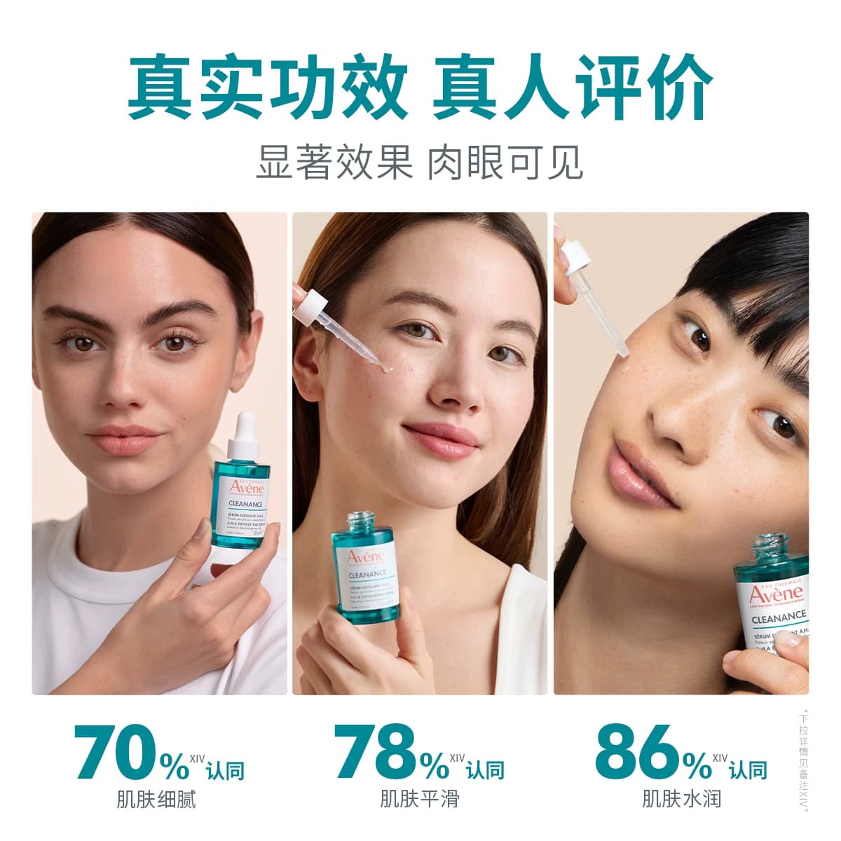 【立即抢购】雅漾净颜复合精华30ml敏感肌控油改善舒缓痘肌官网 - 缩略图2