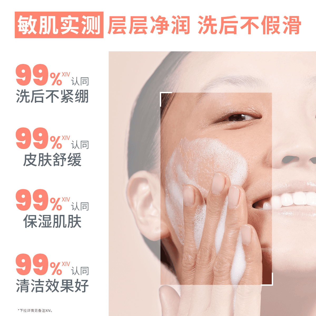 【立即抢购】雅漾专研舒缓洁面泡沫150ml洗面奶清爽0皂基温和官网 - 缩略图5