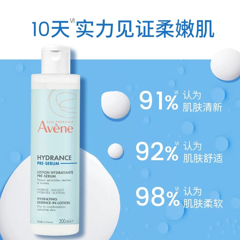 【立即抢购】雅漾恒润肌活保湿精华液小蛮腰蓝水敏感肌护肤水乳液 - 缩略图3