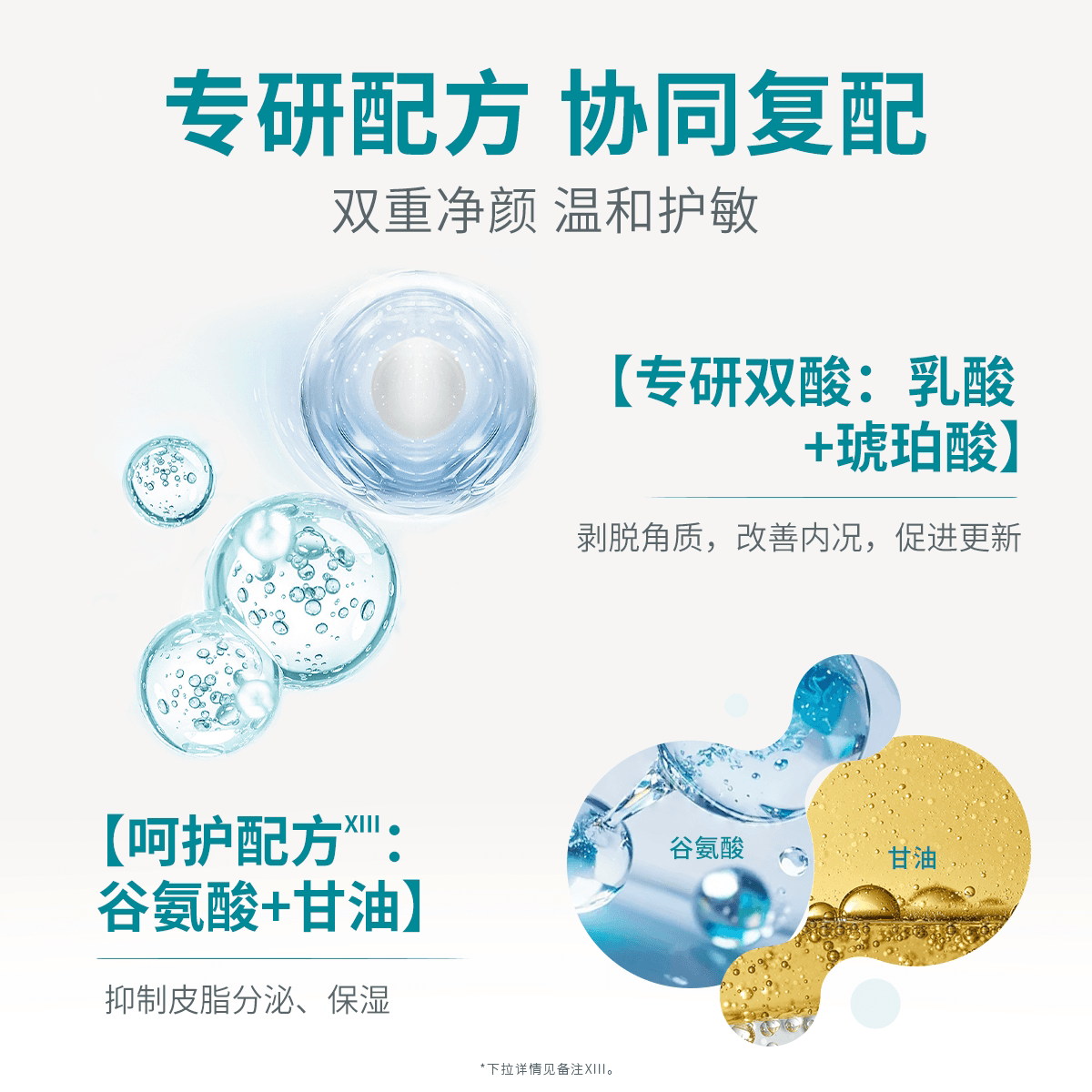 【立即抢购】雅漾净颜复合精华30ml敏感肌控油改善舒缓痘肌官网 - 缩略图3