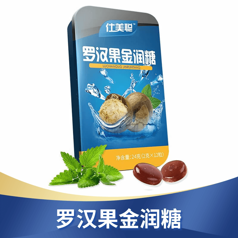 强劲润喉糖护嗓教师学生金银花罗汉果枇杷糖果嗓子清凉薄荷糖含片 - 缩略图4