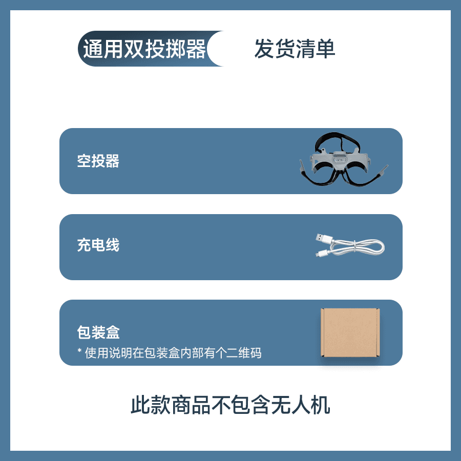 适用大疆DJI御2御3系列Air系列无人机双投掷器空投器救援投放物资 - 缩略图5