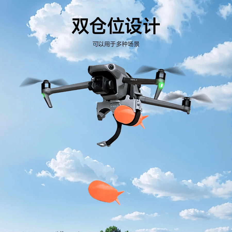适用大疆DJI御2御3系列Air系列无人机双投掷器空投器救援投放物资 - 缩略图2