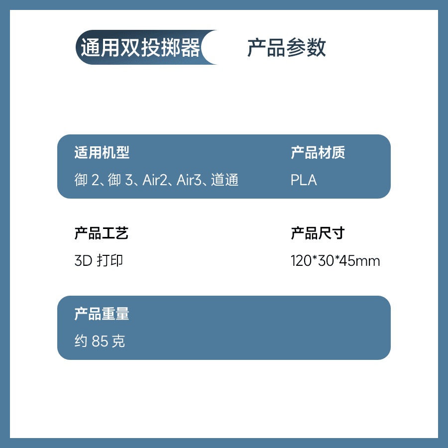 适用大疆DJI御2御3系列Air系列无人机双投掷器空投器救援投放物资 - 缩略图4